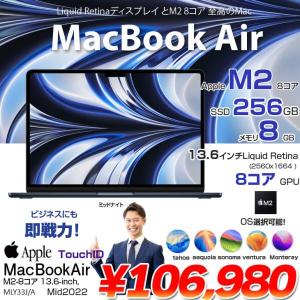 【中古パソコン】Apple MacBook Air 13.6inch MLY33J/A A2681 2022 TouchID 選べるOS [Apple M2 8コア メモリ8G SSD256GB 無線 BT カメラ 13.6 Midnight] :美品
