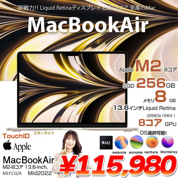 【中古パソコン】Apple MacBook Air 15.3inch MQKU3J/A A2941 2023 TouchID [Apple M2 8コア 8G SSD256GB 無線 BT カメラ 15.3 Starlight 純箱] :美品