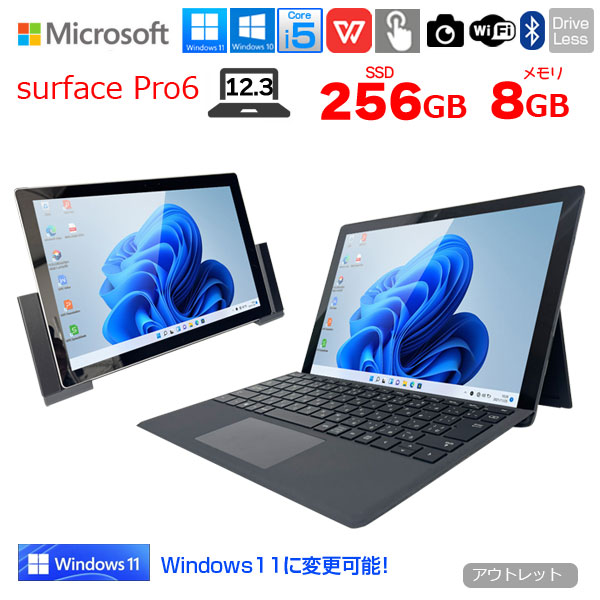 Microsoft Surface Pro6 中古 タブレット Office 選べる Win11 or Win10 Home　今だけ純正ドック+新品BTキー [Core i5 8350U 8GB 256GB カメラ  本体黒]:アウトレットsub_image1