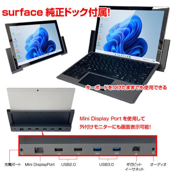 Microsoft Surface Pro6 中古 タブレット Office 選べる Win11 or Win10 Home　今だけ純正ドック+新品BTキー [Core i5 8350U 8GB 256GB カメラ  本体黒]:アウトレットsub_image6