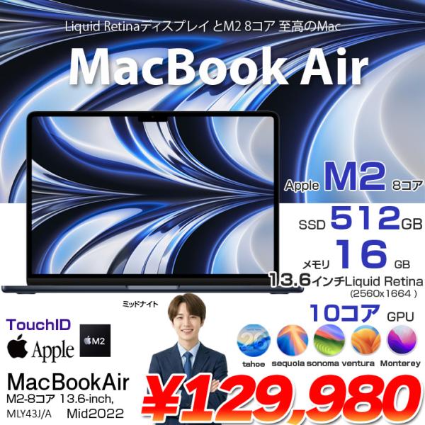 【中古パソコン】Apple MacBook Air 13.6inch MLY43J/A A2681 2022 TouchID [Apple M2 8コア 16GB SSD512GB 無線 BT カメラ 13.6 Midnight ] :アウトレット