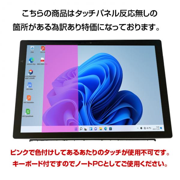 Microsoft Surface Pro5 中古 タブレット 選べるカラー Office Win11 or10 [Core i5 7300U 8GB 256GB 無線 カメラ 12.3型]:訳あり(タッチ×)sub_image6