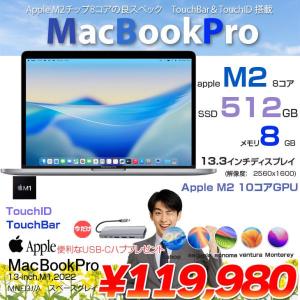【4/15-27までTYPE-Cハブ】【中古パソコン】Apple MacBook Pro 13.3inch MNEJ3J/A A2338 2022 選べるOS TouchBar TouchID [Apple M2 8GB SSD512GB 13.3インチ Space Gray] :良品