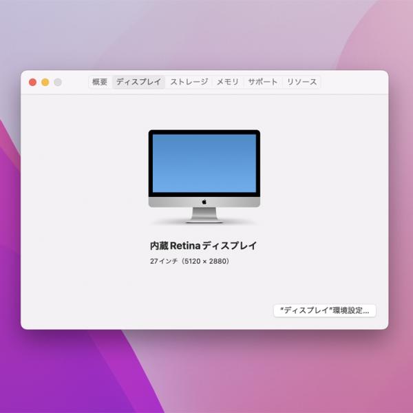 【中古パソコン】Apple iMac 27inch MNE92J/A A1419 5K Mid 2017 一体型 選べるOS Monterey or Bigsur [Core i5 7500 16G Fusion 1TB 無線 BT カメラ 27インチ]:アウトレットsub_image7