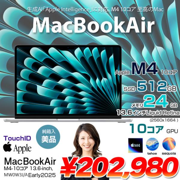【中古パソコン】Apple MacBook Air 13.6inch MC654J/A A3240 2025 TouchID [Apple M4 10コア メモリ24GB SSD512GB 無線 BT カメラ 13.6型 Silver 純箱 ] :美品
