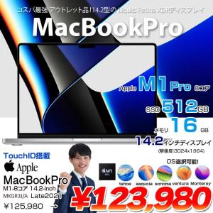 【中古パソコン】Apple MacBook Pro 14.2inch MKGR3J/A A3552 Late 2021 TouchID　選べるOS [Apple M1 Pro 8コア 16G SSD512GB 無線 BT カメラ 14.2 Silver] :アウトレット