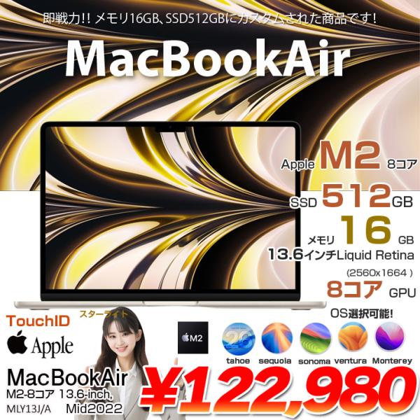 【中古パソコン】Apple MacBook Air 13.6inch MLY13J/A A2681 2022 選べるOS TouchID [Apple M2 8コア メモリ16GB 512GB 無線 BT カメラ 13.6 Starlight] :アウトレット