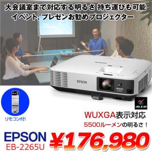EPSON 液晶プロジェクター EB-2265U 5500lm WUXGA 3LCD方式 解像度1920×1200 4.7kg HDMI リモコン:良品