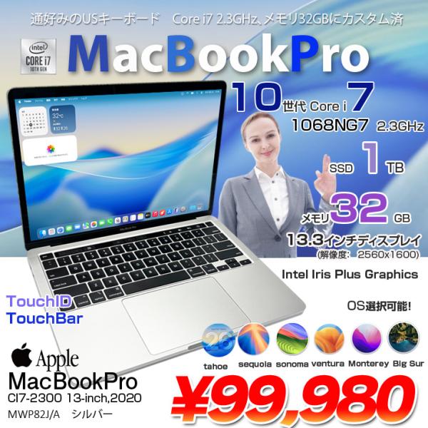 【中古パソコン】Apple MacBook Pro 13.3inch MWP82J/A A2251 2020 USキー 選べるOS TouchBar TouchID [core i7 1068NG7 32GB 1TB 無線 カメラ 13.3 Silver]:良品