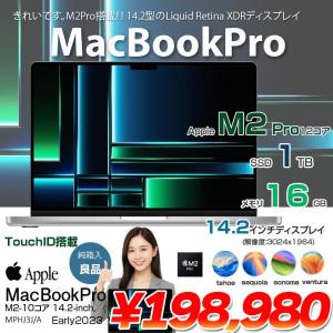 【中古パソコン】Apple MacBook Pro 14.2inch MPHJ3J/A A2779 Early 2023 TouchID 選べるOS [Apple M2 Pro 12コア メモリ16GB SSD1TB 無線 BT カメラ Silver 純箱] :良品