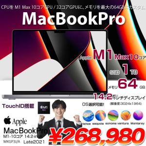 【中古パソコン】Apple MacBook Pro 14.2inch MKGP3J/A A2442 Late 2021 TouchID OS [M1 Max 10コア 64GB SSD1TB  無線 BT カメラ 14.2 Space Gray]:良品