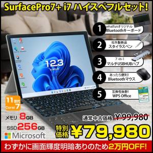 【中古パソコン 特価】Microsoft Surface Pro7+ サーフェス タブレット お得な5点セット Windows11 [Core i7 1165G7 16G 256G カメラ 12.3]:アウトレット