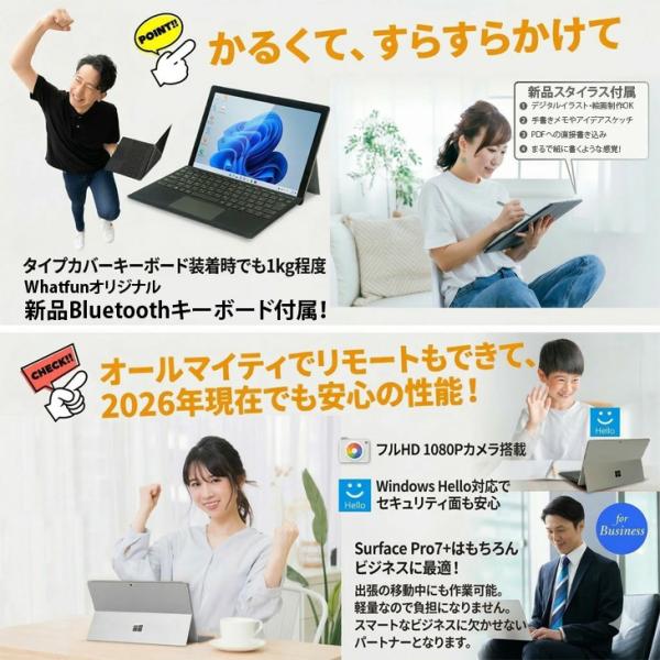 【中古パソコン 特価】Microsoft Surface Pro7+ サーフェス タブレット お得な5点セット Windows11 [Core i7 1165G7 16G 256G カメラ 12.3]:アウトレットsub_image3