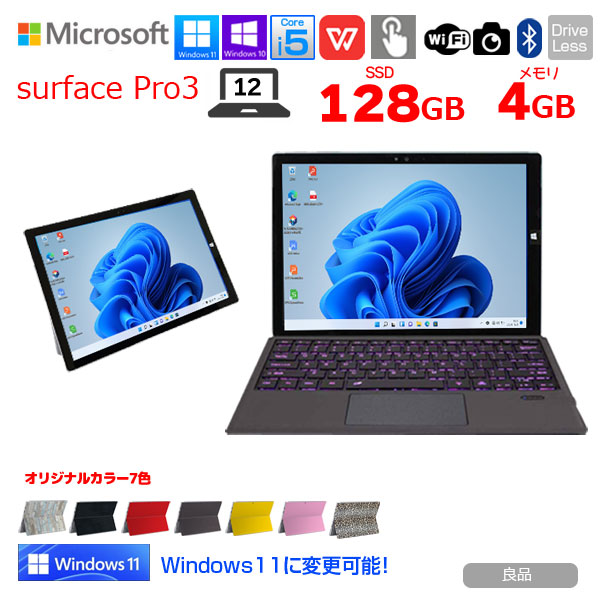 【今だけ2万円ポッキリ価格】Microsoft Surface Pro3 中古 タブレット office Win10Pro [core i5 4300U 4GB SSD128GB 無線 カメラ KB黒 新品日本語キー] :良品sub_image1