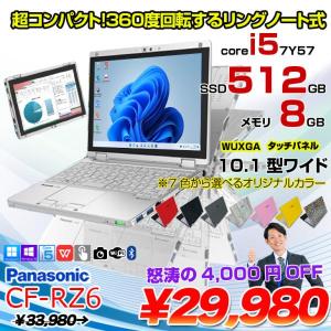 Panasonic CF-RZ6 中古 レッツ Office 選べるOS 2in1タブレット[Corei5-7Y57 8GB SSD512GB無線 カメラ 10.1型]:良品