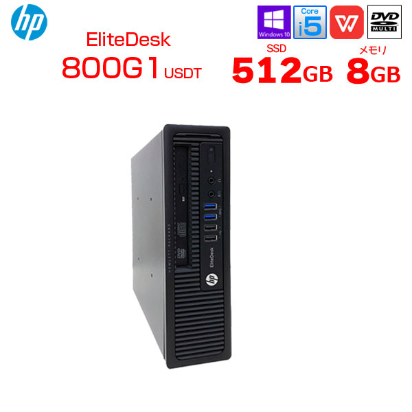 【中古パソコン】HP EliteDesk 800G1 USDT 中古 小型 デスクトップ Office Win10 第4世代[Core i5 4570s メモリ8GB SSD512GB マルチ ]sub_image1