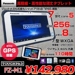 Panasonic TOUGHPAD タフパッド FZ-M1JEAAJVJ  タブレット Win10 無線WAN GPS[Core i5 7Y57 メモリ8GB SSD258GB 無線 WWAN 7型] :美品