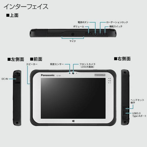 Panasonic TOUGHPAD タフパッド FZ-M1JEAAJVJ  タブレット Win10 無線WAN GPS[Core i5 7Y57 メモリ8GB SSD258GB 無線 WWAN 7型] :美品sub_image3