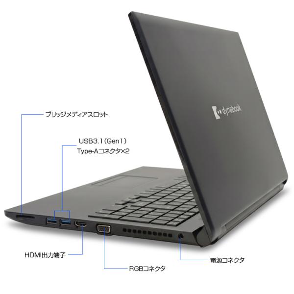 【中古パソコン】東芝 DynaBook B65/HV ノート Office Win11 第11世代 テンキー [core i5 1135G7 メモリ8GB SSD256GB マルチ カメラ15.6]:良品sub_image9