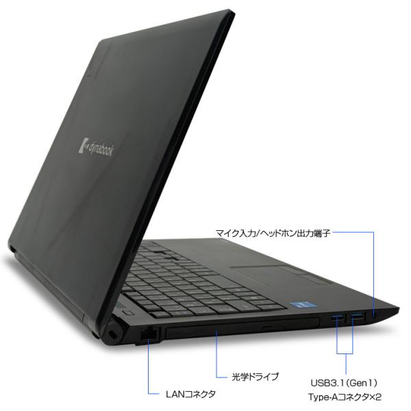 【中古パソコン】東芝 DynaBook B65/HV ノート Office Win11 第11世代 テンキー [core i5 1135G7 メモリ8GB SSD256GB マルチ カメラ15.6]:アウトレットsub_image8