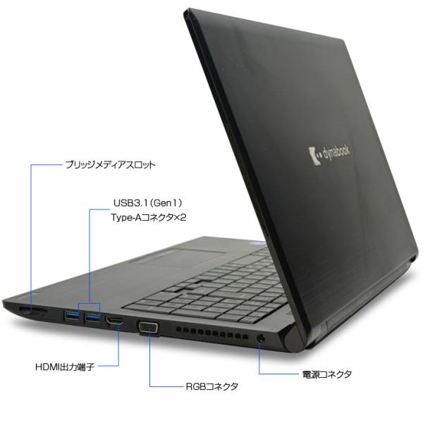 【中古パソコン】東芝 DynaBook B65/HV ノート Office Win11 第11世代 テンキー [core i5 1135G7 メモリ8GB SSD256GB マルチ カメラ15.6]:アウトレットsub_image9