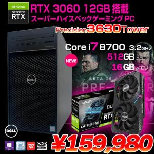 DELL Precision 3630 Tower eスポーツ　最強ゲーミングパソコン RTX3060 12GBB搭載 [core i7 8700 メモリ16GB SSD512GB マルチ 電源850W]:良品