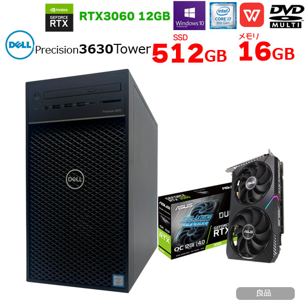 DELL Precision 3630 Tower eスポーツ　最強ゲーミングパソコン RTX3060 12GBB搭載 [core i7 8700 メモリ16GB SSD512GB マルチ 電源850W]:良品sub_image1