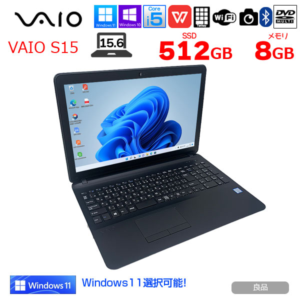 SONY VAIO S15 VJS151C11N 中古ノート Office Win10 or win11 カメラ テンキー [Corei5 6300HQ 8GB SSD512G マルチ 無線 15.5型] :良品sub_image1