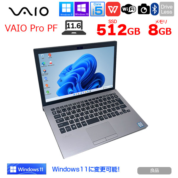 【中古パソコン】SONY VAIO Pro PF 中古 超薄型 軽量 ノート VJPF11C12NN Office Win10 or Win11 カメラ 第7世代 フルHD [Corei5 7200U メモリ8GB SSD512GB 無線 11.6型 ] :良品sub_image1