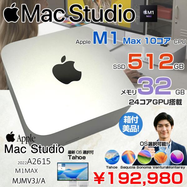 【中古パソコン】Apple Mac Studio MJMV3J/A A2615 M1 Max 2022 小型デスク 選べるOS [Apple M1 Max 10コア 24コアGPU メモリ32GB SSD512GB 無線 BT シルバー 純箱 ]:美品