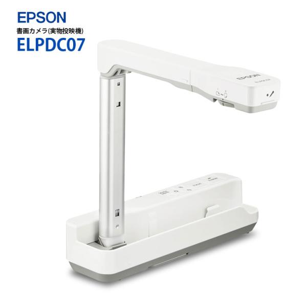 【中古】EPSON ビジネスプロジェクター ELPDC07 書画カメラ 最大8倍デジタルズーム/最大撮像サイズB4 :良品sub_image1