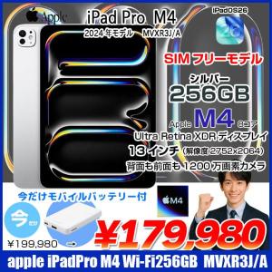 【今だけモバイルバッテリー付】Apple iPad Pro M4 MVXR3J/A A2836 Wi-Fi+cel 256GB 2024年モデル [Apple M4 9コア 13インチ 12MPカメラ iPadOS26 Silver] :良品