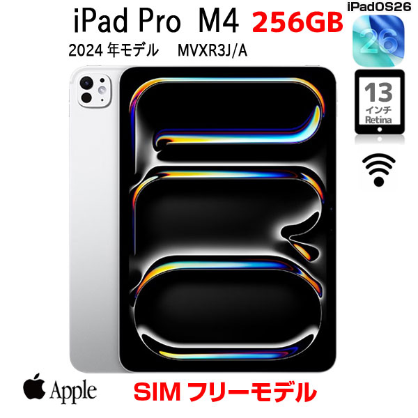 【今だけモバイルバッテリー付】Apple iPad Pro M4 MVXR3J/A A2836 Wi-Fi+cel 256GB 2024年モデル [Apple M4 9コア 13インチ 12MPカメラ iPadOS26 Silver] :良品sub_image1