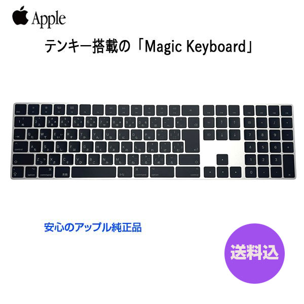 【良品】Apple アップル 純正 Magic Keyboard(テンキー付き)マジックキーボード  日本語配列キーボード A1843 無線 送料込み シルバー&ブラックsub_image1