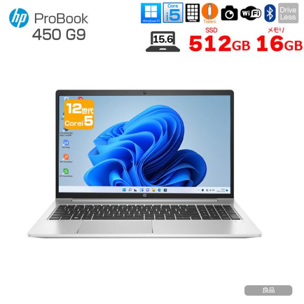 HP PROBOOK 450G9 　中古 ノート Office Win10 or Win11 [Core i5 1235U メモリ16GB 512GB 無線 テンキー カメラ フルHD 15.6型] :良品sub_image1