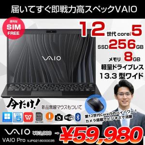 【中古パソコン】【SIMフリー】SONY VAIO Pro PG VJPG218000035 Office Win11 第12世代 [Core i5 1235U メモリ8GB SSD256GB 無線 WWAN カメラ BT 13.3] :良品