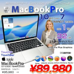 【中古パソコン】Apple MacBook Pro 13.3inch MWP82J/A A2251 2020 USキー 選べるOS TouchBar TouchID [core i7 1068NG7 32GB 1TB 無線 カメラ 13.3 Silver]:アウトレット