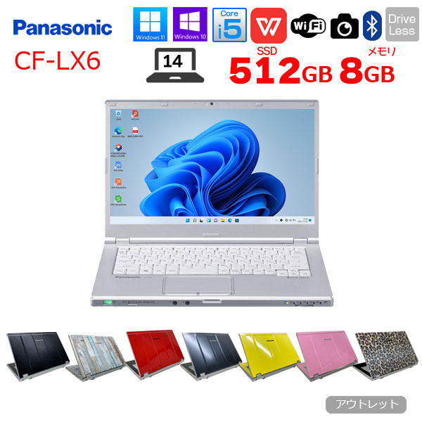 Panasonic CF-LX6 中古 レッツノート オプションで選べるカラー Office  Win11 or Win10 第7世代 [Core i5 7300U 8GB SSD512GB 無線 カメラ 14型]:アウトレットsub_image1