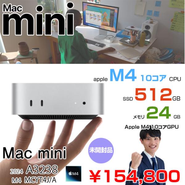 Apple Mac mini MCYT4J/A A3238 M4 2024 手のひらサイズ小型デスク [Apple M4 10コア メモリ24GB SSD512GB 無線 BT シルバー 純箱 ]:未開封