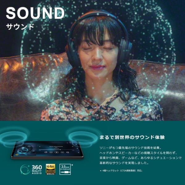 【SIMロック解除済み】SONY Xperia Ⅳ SO-51C スマートフォン ブラック 指紋センサー 大容量バッテリー ワイヤレス充電対応 [Snapdragon 8 Gen1 RAM12GB ROM256GB 6.5インチ Android ブラック]:美品sub_image7