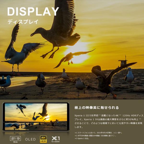 【SIMロック解除済み】SONY Xperia Ⅳ SO-51C スマートフォン ブラック 指紋センサー 大容量バッテリー ワイヤレス充電対応 [Snapdragon 8 Gen1 RAM12GB ROM256GB 6.5インチ Android ブラック]:美品sub_image8