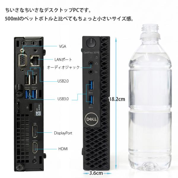 【中古パソコン】DELL OptiPlex 3070 マイクロ デスク 24インチ 一体型 AIO 背面設置でデスクすっきり 取手付きスタンドで移動も簡単・整備性抜群の超小型PC [Core i5 9500T メモリ8GB SSD256GB]:良品sub_image7