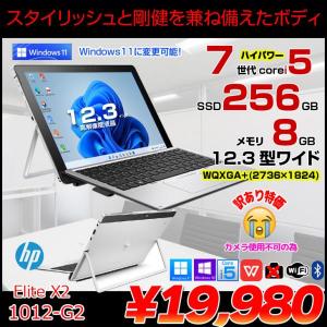 HP Elite x2 1012 G2 中古 2in1タブレット Office Win10 or Win11 着脱式キーボード[Core i5 7200U 8GB SSD256GB 無線  12.3型] :訳あり(カメラ×)