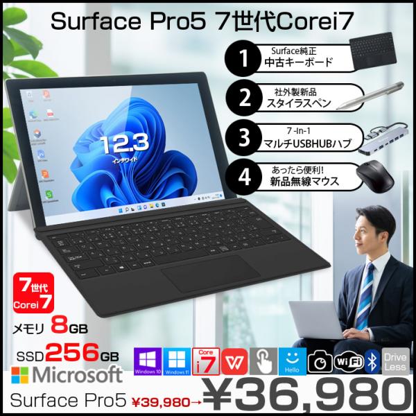 【中古パソコン 今だけ便利な4大オマケ付属】Microsoft Surface Pro5 中古 タブレット カラー Office 選べる Win11 or Win10 今だけ便利な7in1ハブ+Surface純正キー+ペン付[Core i7 7660U 8G 256G 無線 カメラ 12.3]:アウトレット