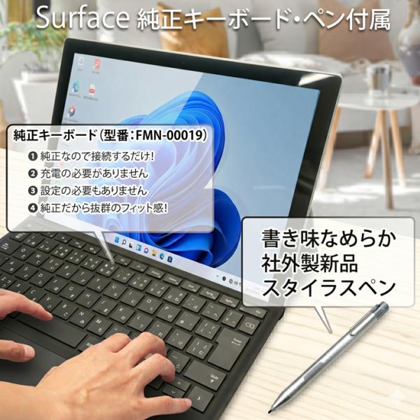 【中古パソコン 今だけ便利な4大オマケ付属】Microsoft Surface Pro5 中古 タブレット カラー Office 選べる Win11 or Win10 今だけ便利な7in1ハブ+Surface純正キー+ペン付[Core i7 7660U 8G 256G 無線 カメラ 12.3]:アウトレットsub_image3