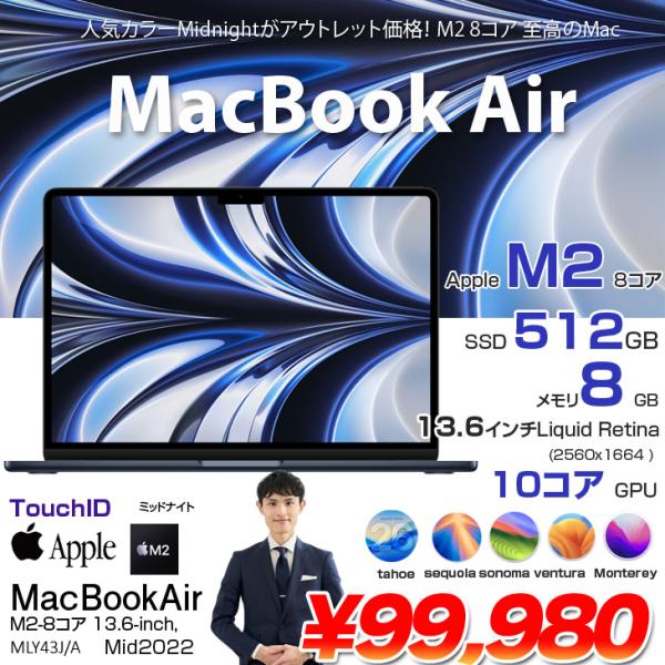 【中古パソコン】Apple MacBook Air 13.6inch MLY43J/A A2681 2022 TouchID [Apple M2 8コア メモリ8GB SSD512GB 無線 BT カメラ 13.6 Midnight] :アウトレット