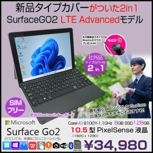 【2/4-16まで期間限定価格】【今だけ!社外製新品スタイラスとBTマウスプレゼント】Microsoft Surface GO2 SUF-00011 LTE Advanced　中古 2in1 タブレット Office 選べるOS Bluetooth新品カバー[Core m3 8100Y 8GB 128GB　無線 カメラ 10.5型]:良品