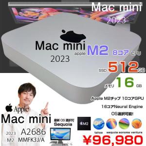 【中古パソコン】Apple Mac mini MMFK3J/A A2686 M2 2023 小型デスク 選べるOS [Apple M2 8コア メモリ16GB SSD512GB 無線 BT シルバー ]:美品