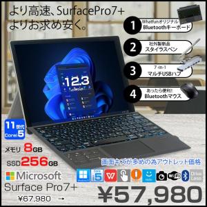 【中古パソコン】Microsoft Surface Pro7+ 1NA-00013 1960 Win11 中古 Office  Surface新品BTタイプカバー 7in1ハブ ペン マウス　[Core i5 1135G7 8G 256GB 12.3]:アウトレット(画面キズ)