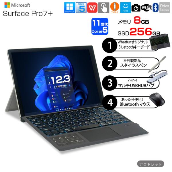 【中古パソコン】Microsoft Surface Pro7+ 1NA-00013 1960 Win11 中古 Office  Surface新品BTタイプカバー 7in1ハブ ペン マウス　[Core i5 1135G7 8G 256GB 12.3]:アウトレット(画面キズ)sub_image1